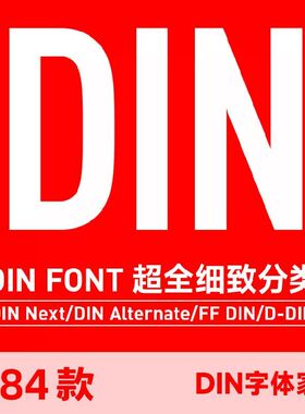 Din全套英文字体包 DIN Next 2014 / DIN Pro Cond 英文字体