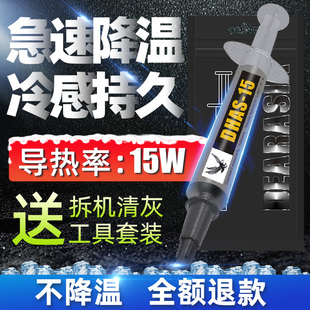 导热硅脂CPU导热膏散热硅脂正品 硅胶硅膏台式 电脑笔记本LED显卡