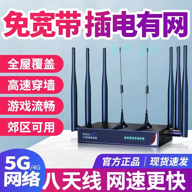 无线路由器家用千兆高速无线wifi百兆端口学生宿舍家中小户型覆盖4g5g无线宽带免插卡随身wifi宿舍农村便捷式 网络设备/网络相关 普通路由器 原图主图