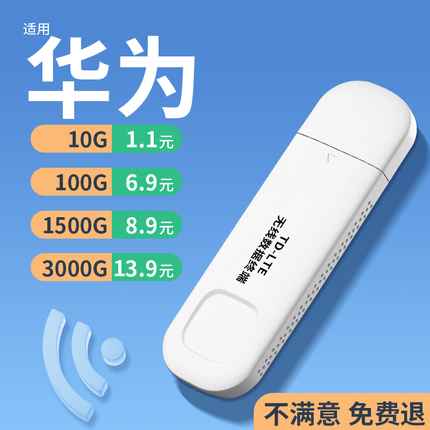 移动无线wifi6随身wifi网络不限速全国通用纯流量上网神器便携车载2024新款路由器热点wilf适用华为小米设备