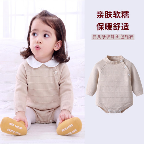 AuroMesa婴儿针织三角哈衣