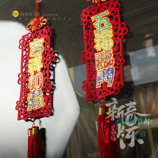四字对联刺绣挂件新年装 饰挂件新春挂饰古镇旅拍道具布置店铺橱窗