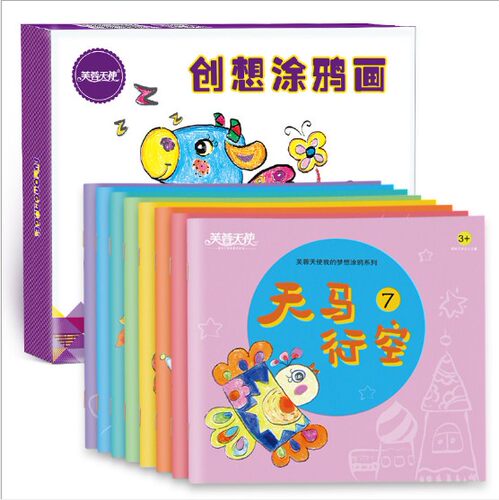 2-3-4-6岁涂色本幼儿童简笔画画书涂鸦填色学绘画图画册早教