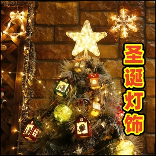 灯串橱窗灯带五角星圣诞树顶星灯饰usb圣诞节日商场美陈布置装 饰