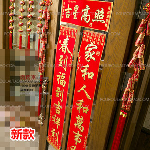 200细绒布浮面烫金春联七字对联 门对联 全绒布