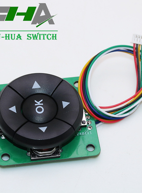 东莞昭华 五向开关 图案/电路板 可订做  B3F-4055键帽 12X12按键