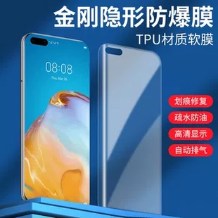 200 X50 X40 适用华为畅享70X荣耀POWER 80PRO X60PRO MAGIC7高清防爆金刚隐形水凝膜手机软膜批发 300PRO