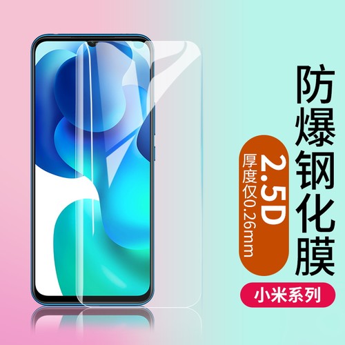 半屏高清手机钢化膜批发