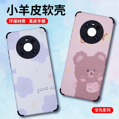 适用华为P80PRO畅享80畅玩70PLUS NOVA14 MATE70 P60荣耀400 Power X70i麦芒40彩绘防摔小羊皮手机壳批发