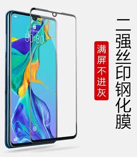 适用华为MATE80荣耀GT 400 X70i畅玩60PLUS MATE60 NOVA14 HI畅享80二强丝印高清手机全屏钢化膜手机膜批发