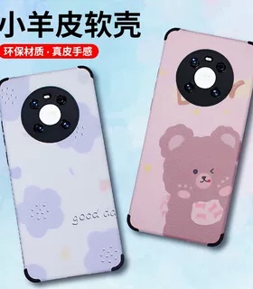 适用华为P80PRO畅享80畅玩70PLUS NOVA15 MATE80 P60荣耀500 Power2 X70i麦芒40彩绘防摔小羊皮手机壳批发