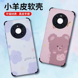 适用华为P80PRO畅享90畅玩80PLUS NOVA15 MATE80 P90荣耀500 Power2 X80i麦芒40彩绘防摔小羊皮手机壳批发
