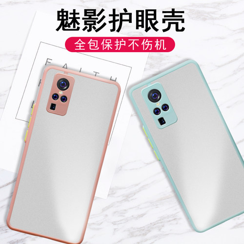 磨砂护眼魅影全包手机壳批发