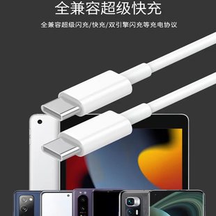 PD超级快充100W双typec接口数据线 华为充电线器 OPPO 适用小米VIVO