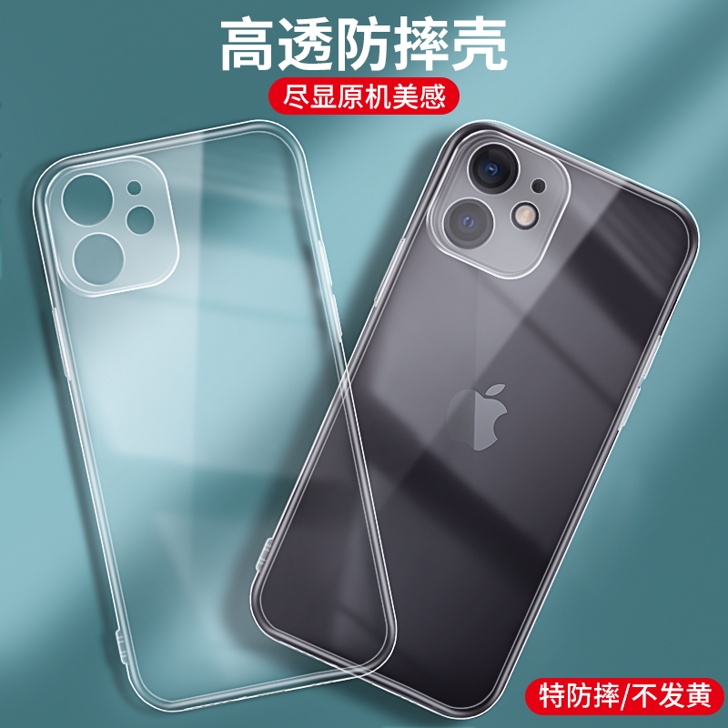 适用于苹果15 14 12 防摔精孔全包高透加厚透明壳8PLUS XS MAX手机壳iphone13pro保护套工厂 3C数码配件 手机保护套/壳 原图主图