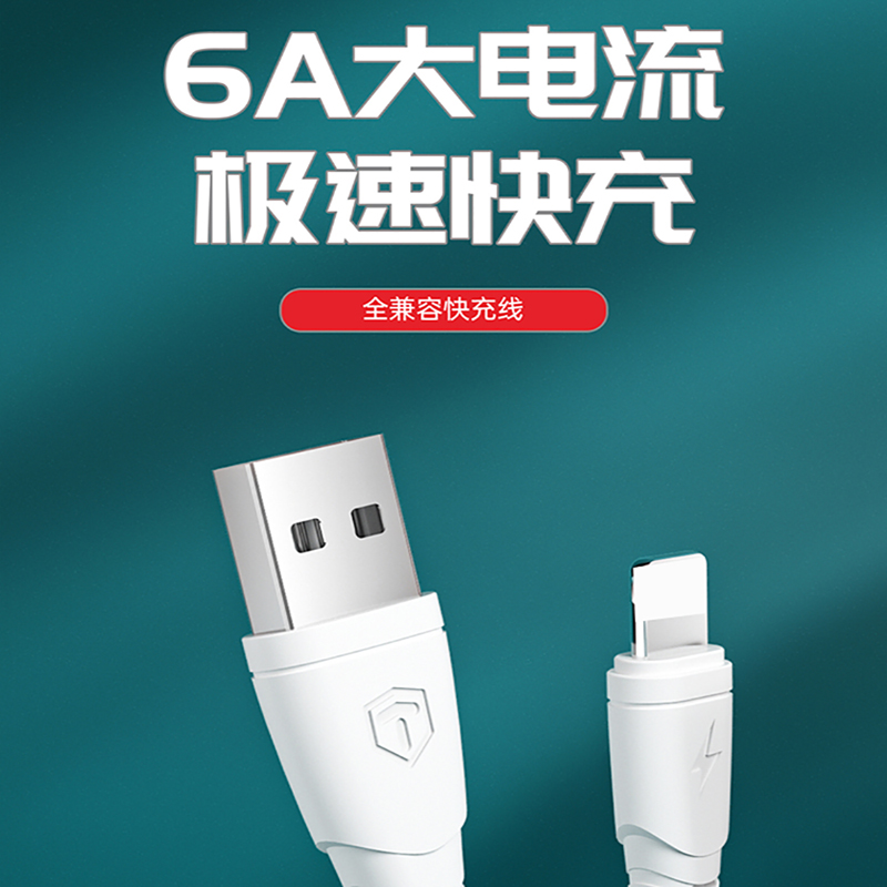 数据线工厂超高性价比1米超低价手机配件6A快充线100W超级快充不伤机手机充电线直销-封面