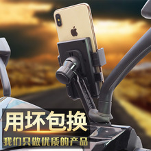 防震摩托车手机导航支架电瓶后视镜1