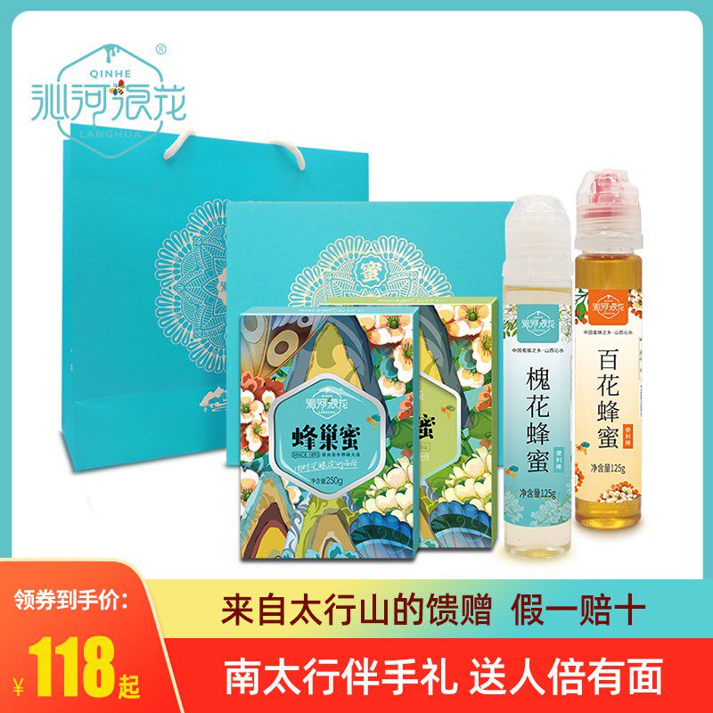 【送礼佳品】沁水蜂巢蜜嚼着吃太行山蜜源蜂窝真蜂蜜