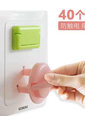 儿童插座保护盖宝宝防触电防电绝缘电源安全锁塞插头