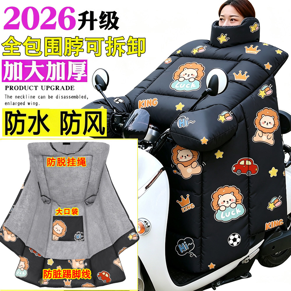 冬季加绒加厚全包围防水挡风被