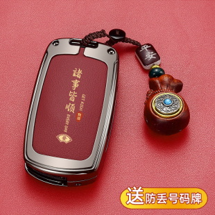 560保护壳310w 360 630专用扣包 530 适用于宝骏510汽车钥匙套730