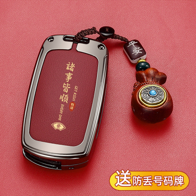 适用于宝骏510汽车钥匙套730/530/360/560保护壳310w/630专用扣包