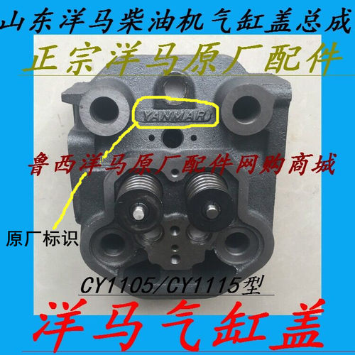 山东洋马包邮柴油机气缸盖总成