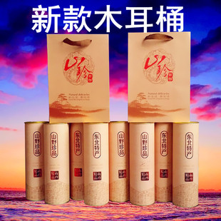 精装蘑菇黑木耳礼盒包装盒东北特产定做玉木耳高档香菇木耳桶筒装