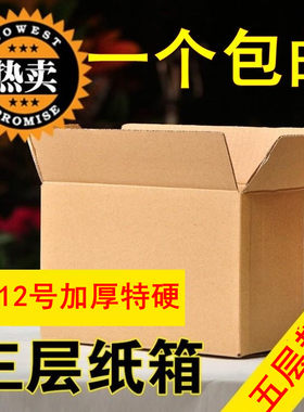特硬打包装定做纸箱子