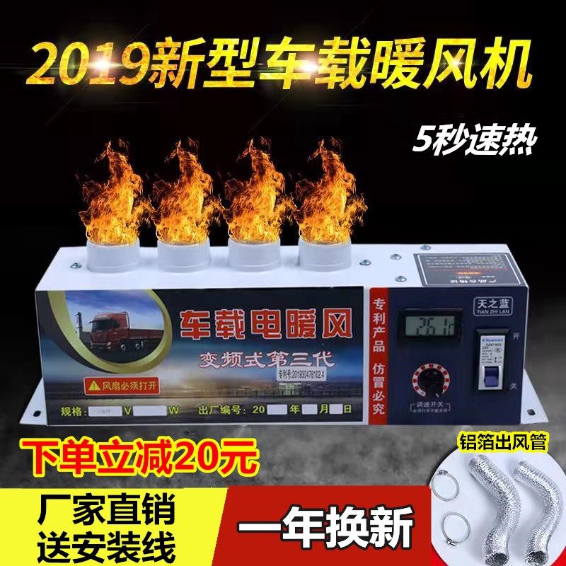 12v24v车载暖风机BASEUS/倍思