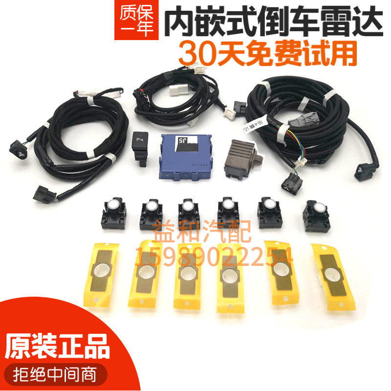塞纳普拉多霸道酷路泽倒车雷达
