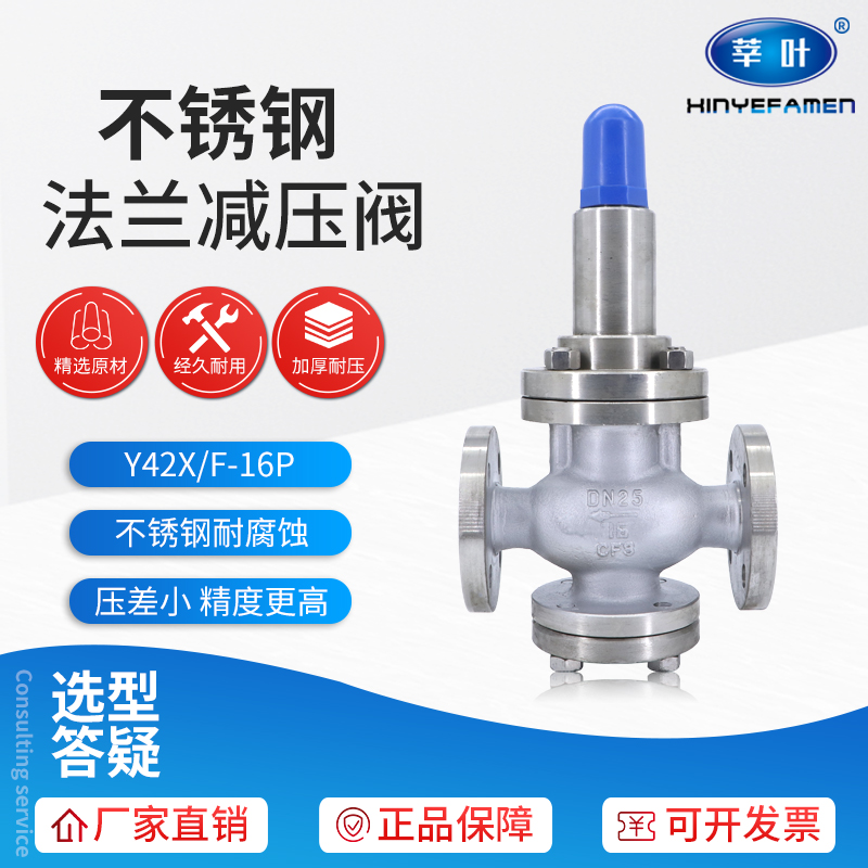减压稳压城市建筑高层建筑的冷热供水系统中