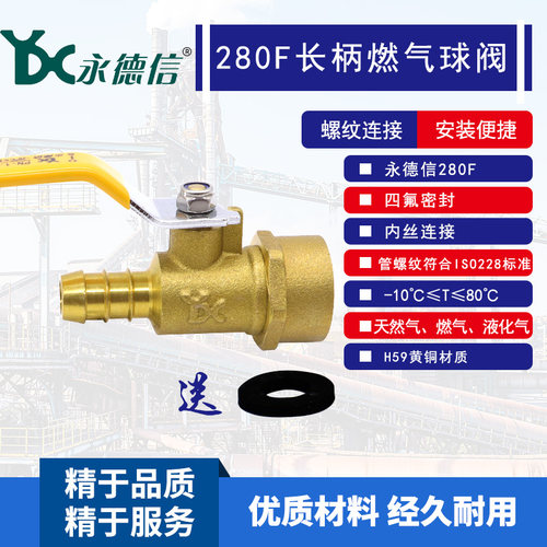 天燃气 煤气专用