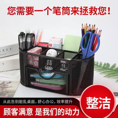 笔筒办公大容量铁网架子金属笔筒
