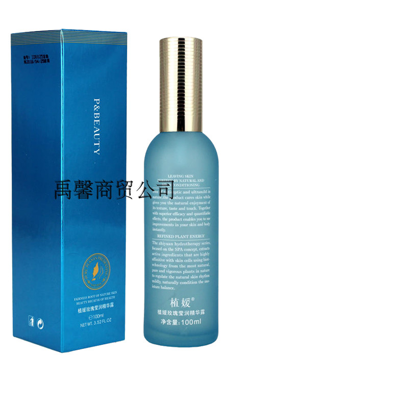 植媛玫瑰莹润精华露精露中干性肌肤保湿水美容院化妆品专柜同款