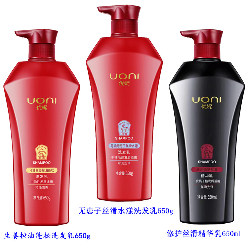 优妮洗发水马油生姜控油蓬松洗发乳清爽无患子丝滑修护精华乳护发