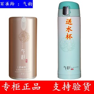 百雀羚气韵BB霜草本无瑕臻颜修容霜50g美容修饰遮瑕均匀裸妆底妆