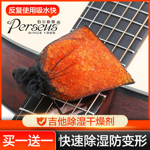 吸湿剂可循环使用买一送一吉他