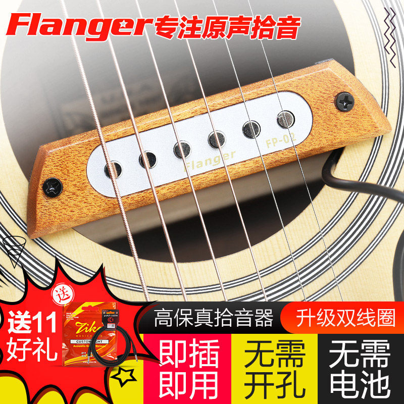正品flanger弗兰格买民谣木吉他