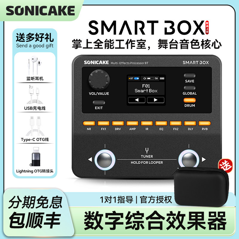 SonicakeSmartbox电吉他效果器图片