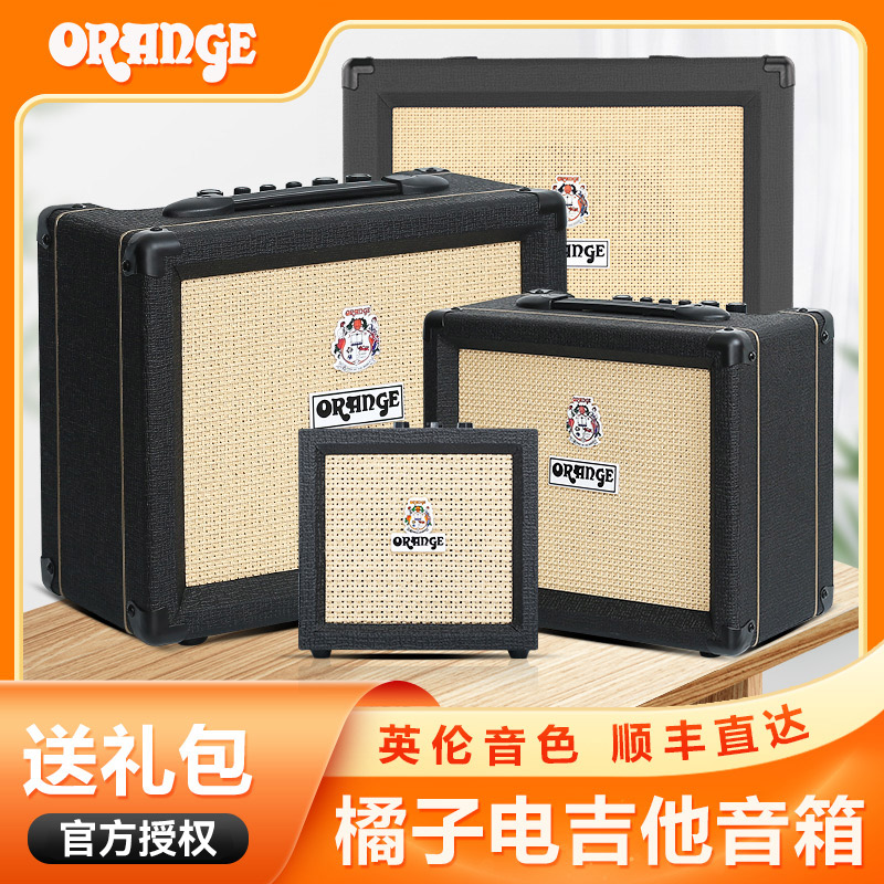 Orange橘子音箱失真电吉他音响