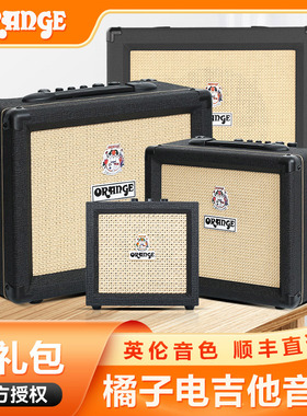 Orange橘子音箱CR Mini 12 20 20RT 35RT便携迷你失真电吉他音响