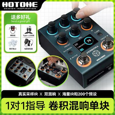 HotoneVerbera单块效果器