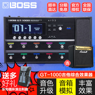 罗兰BOSS电吉他贝斯综合效果器专业舞台GT 1000音箱模拟乐句循环
