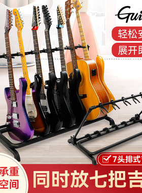 Guitto巧乐匠排式吉他架电吉他立式支架贝斯放置架家用乐器琴架子