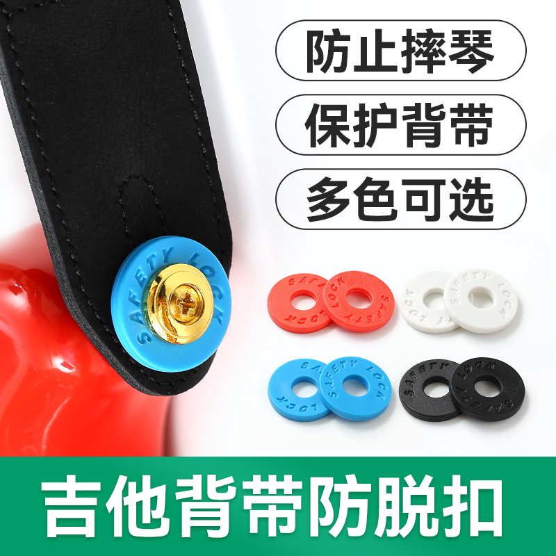 吉他贝斯背带扣防滑防脱扣尾钉扣
