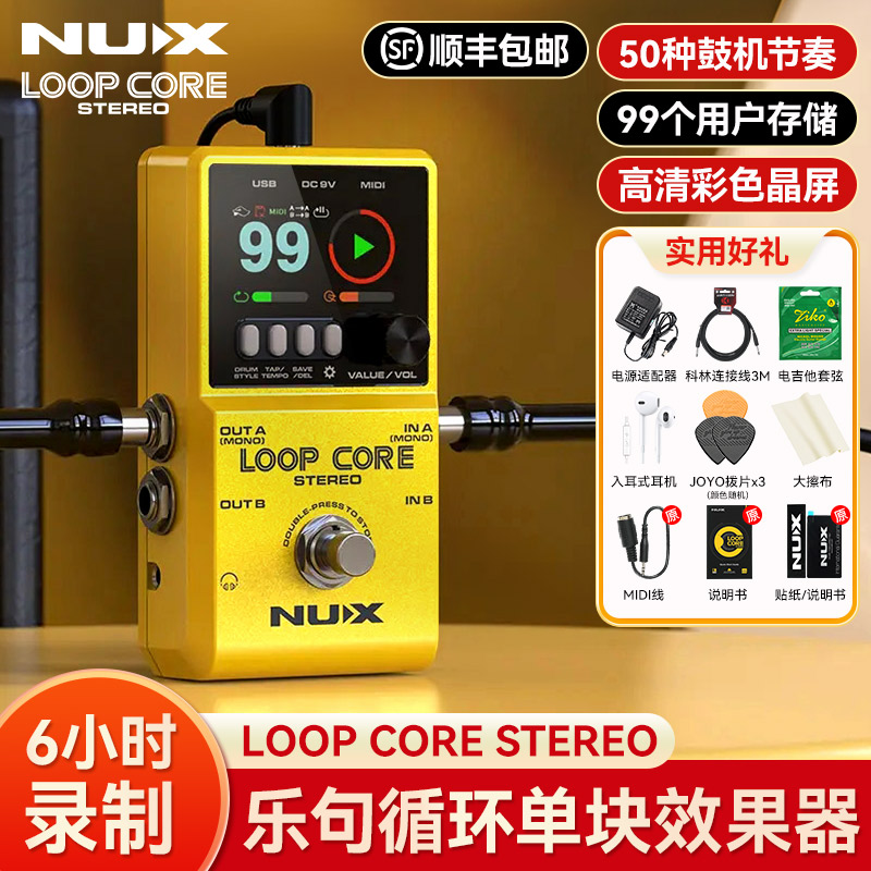 NUX纽克斯NCL2电吉他单块效果器
