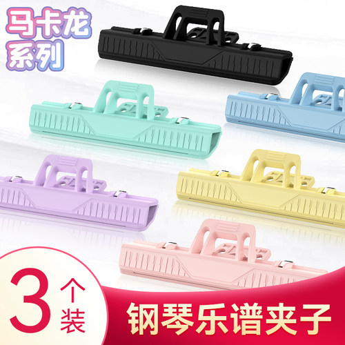 钢琴练习专用乐谱夹曲谱夹