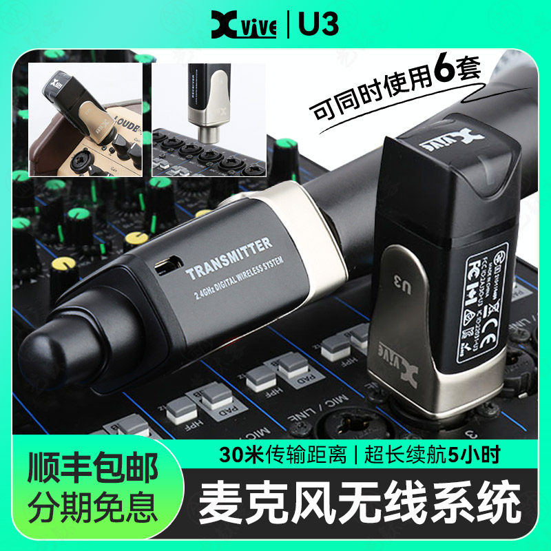 xviveu3驻极体话筒麦克风接收器