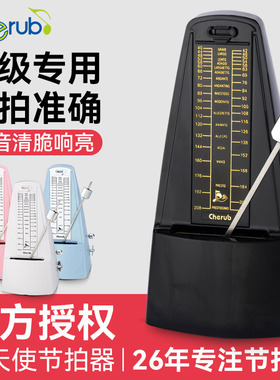 小天使机械节拍器钢琴考级专用吉他小提琴古筝通用音乐节奏打拍器